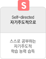 s Self-directed ڱֵ  ϴ ڱ ֵ нɷ 